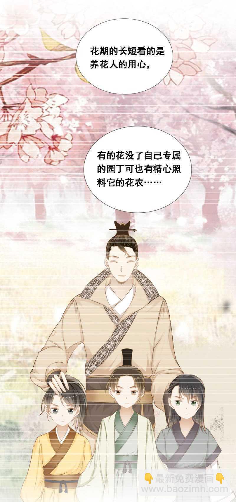 《单挑吧王爷》王爷，抱抱 第16页