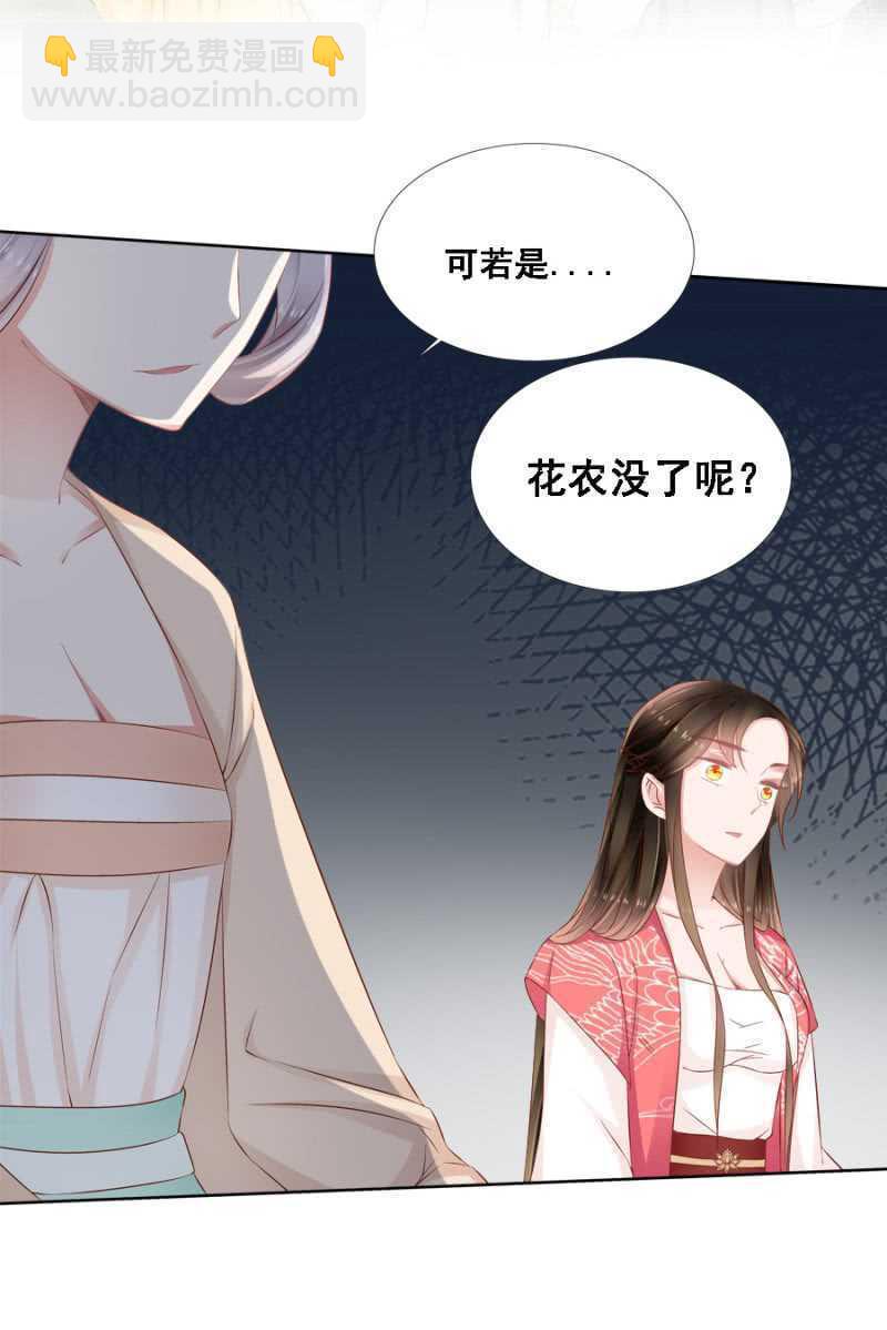 《单挑吧王爷》王爷，抱抱 第17页