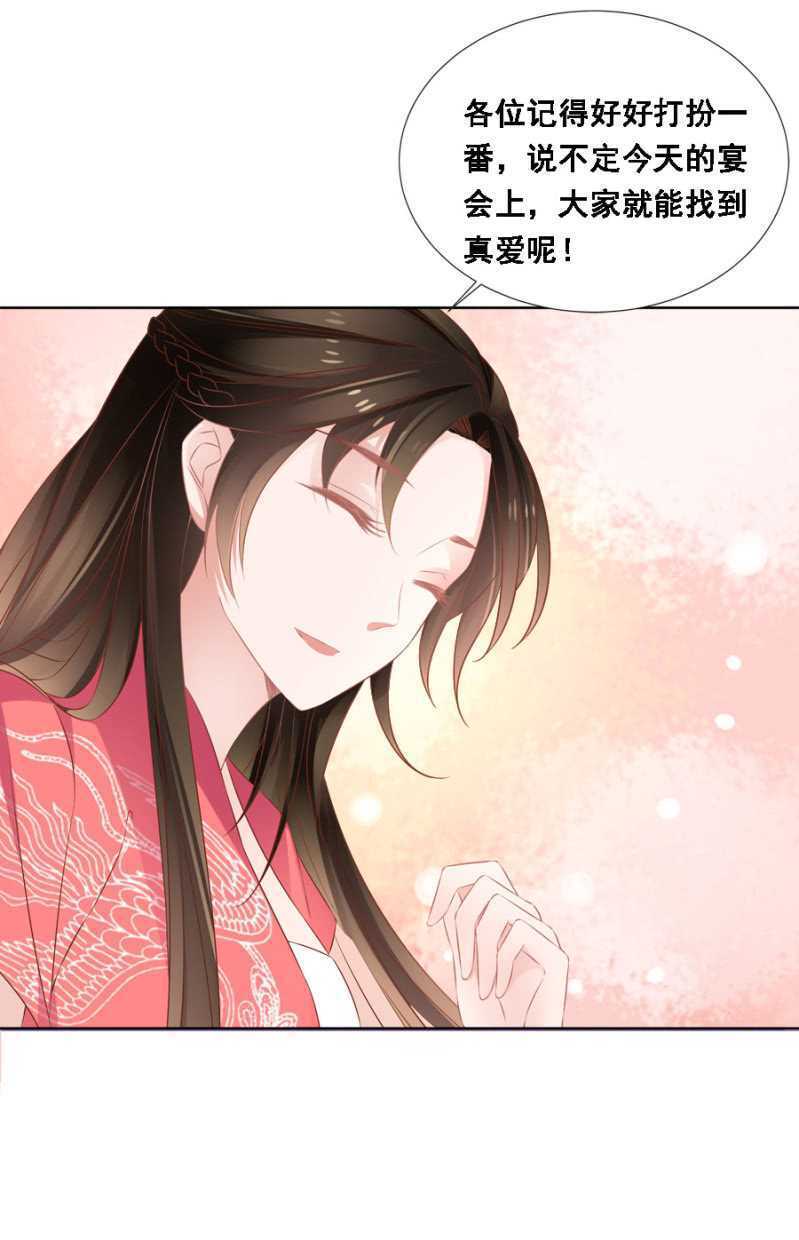 《单挑吧王爷》王爷，抱抱 第1页