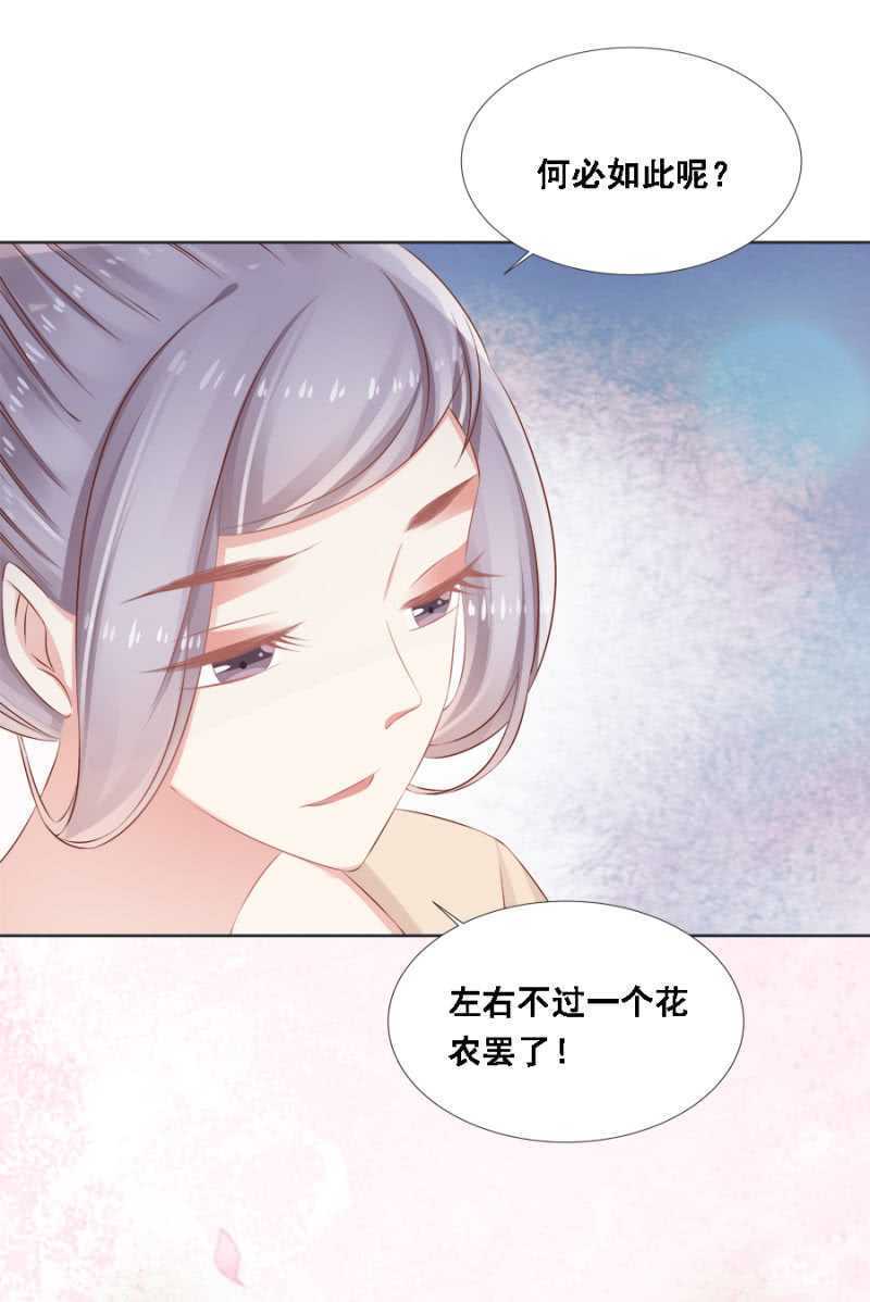 《单挑吧王爷》王爷，抱抱 第21页
