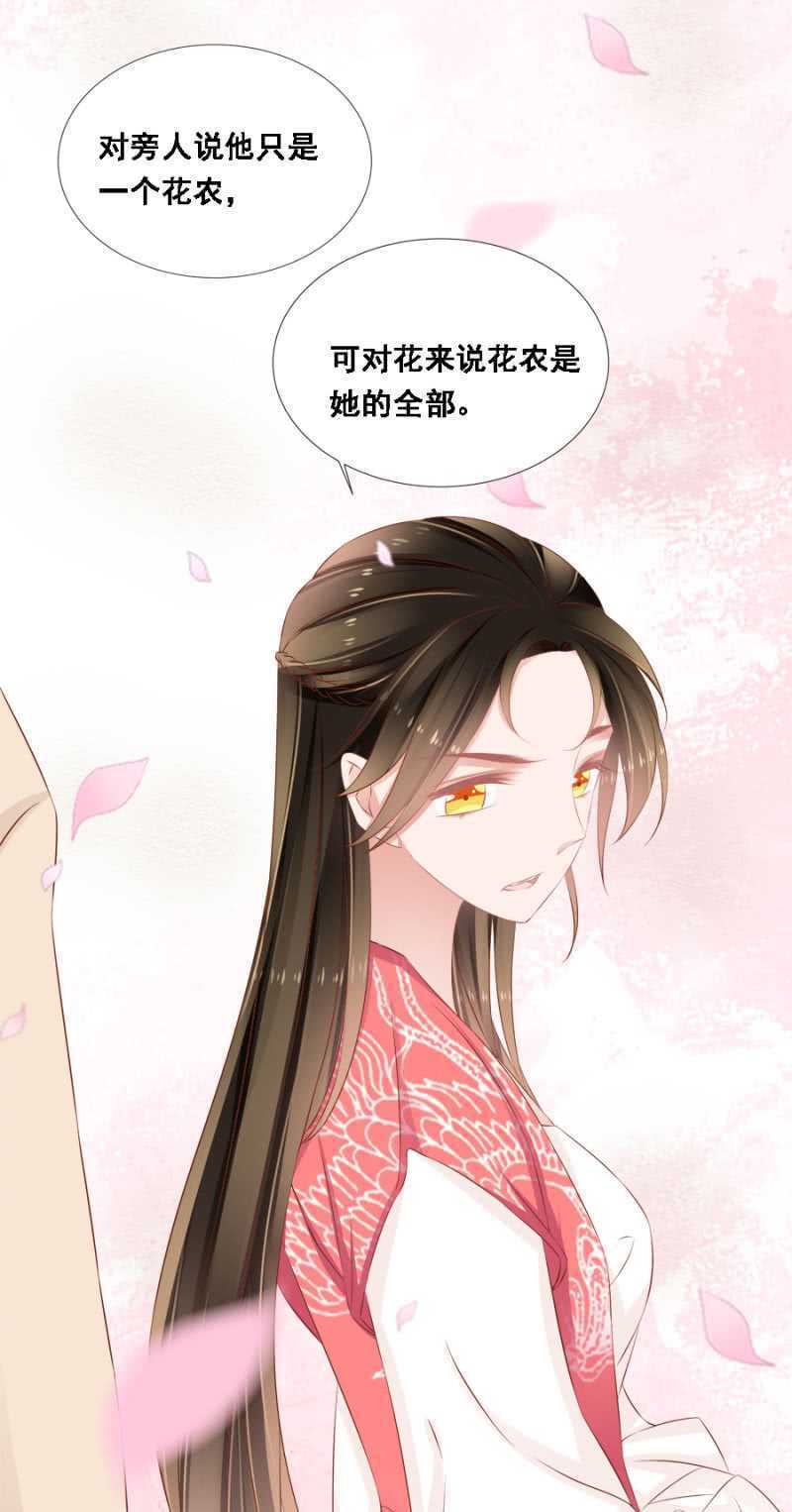 《单挑吧王爷》王爷，抱抱 第22页