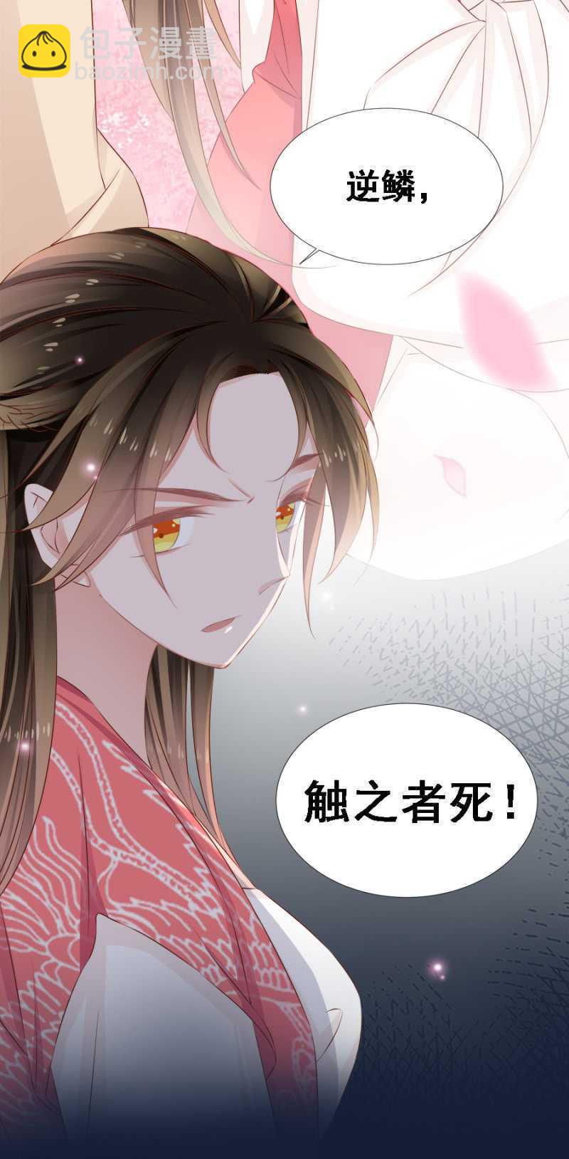 《单挑吧王爷》王爷，抱抱 第23页
