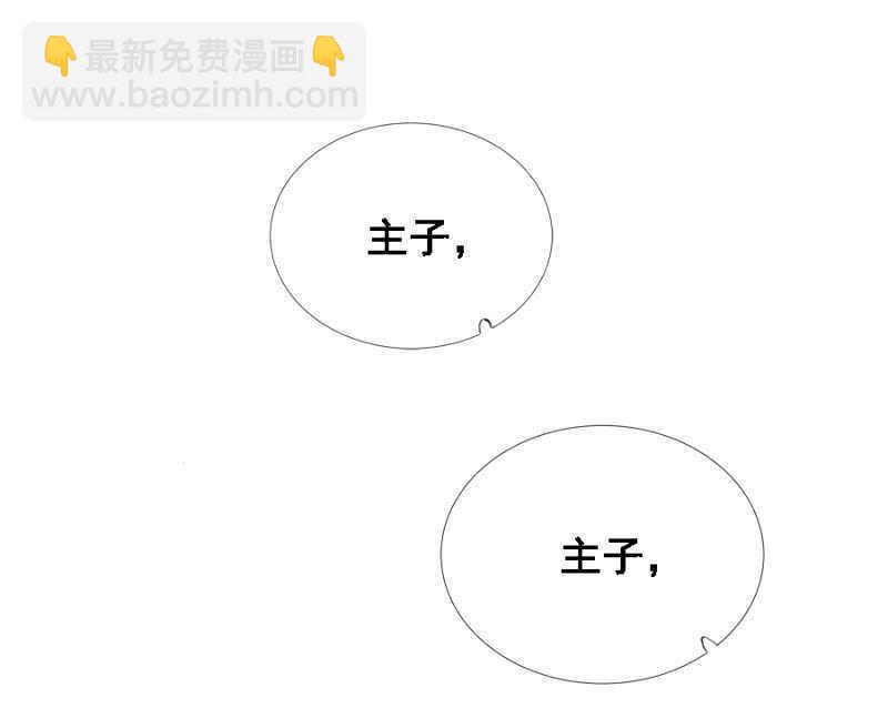《单挑吧王爷》王爷，抱抱 第25页