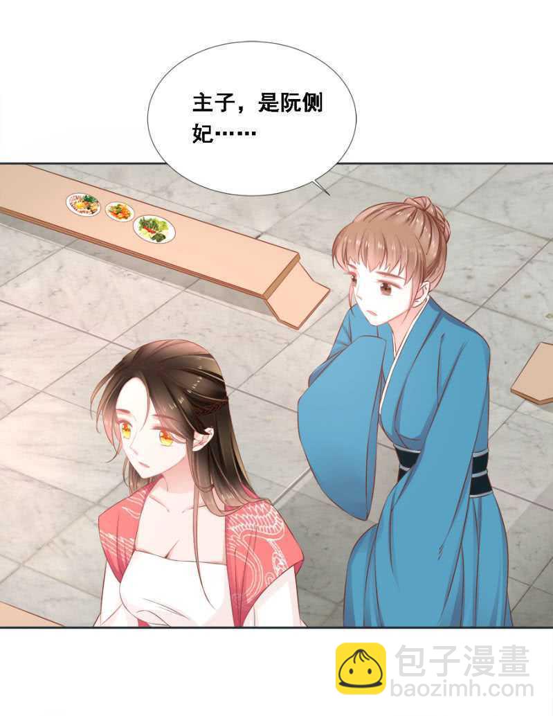 《单挑吧王爷》王爷，抱抱 第27页