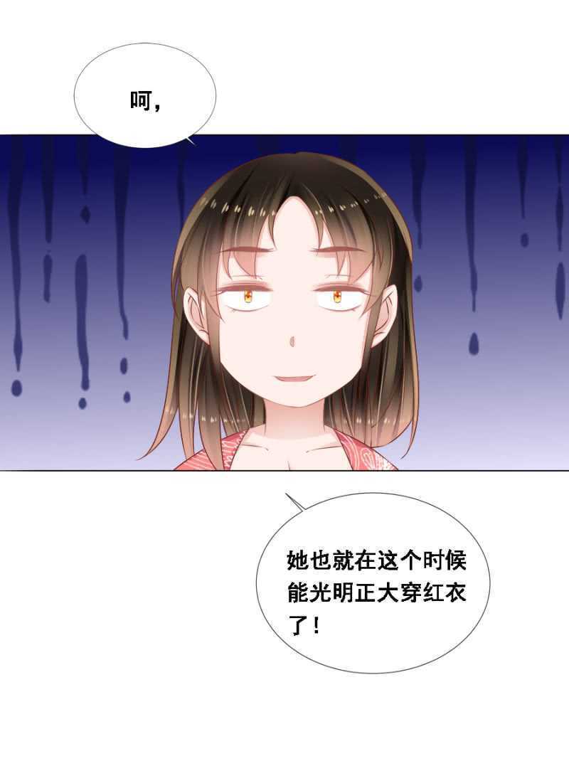 《单挑吧王爷》王爷，抱抱 第32页