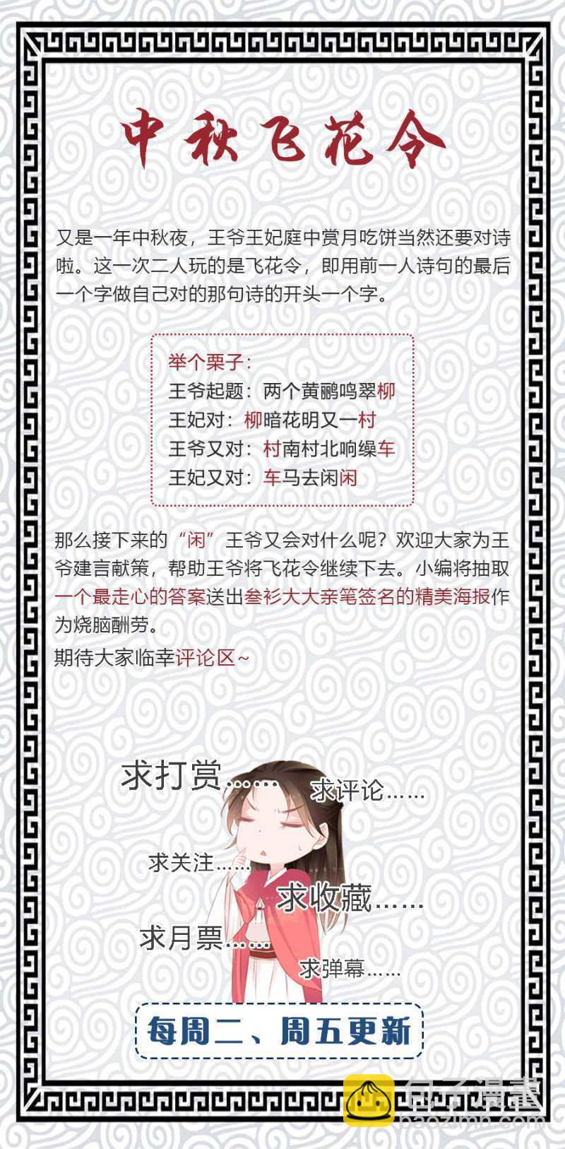 《单挑吧王爷》王爷，抱抱 第38页