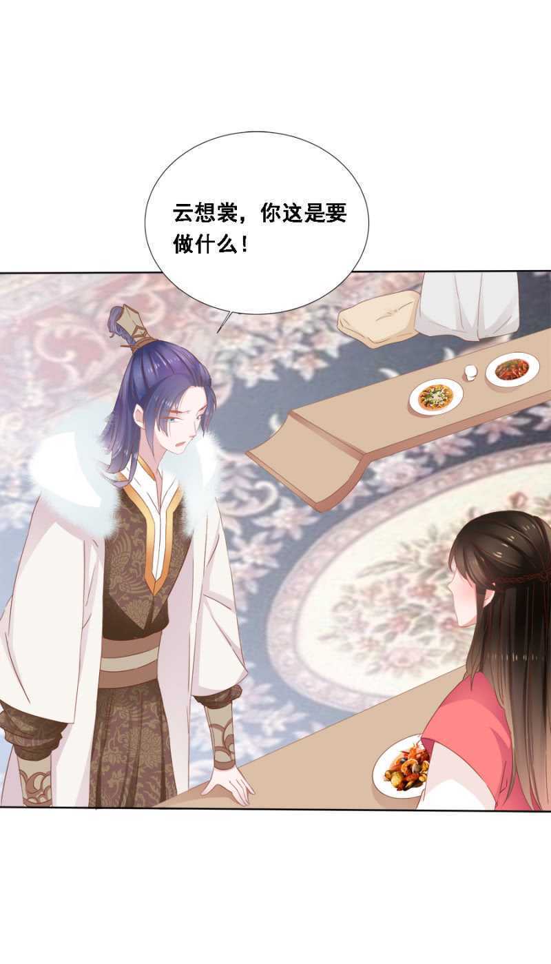 《单挑吧王爷》赵子男，柳如墨 第10页