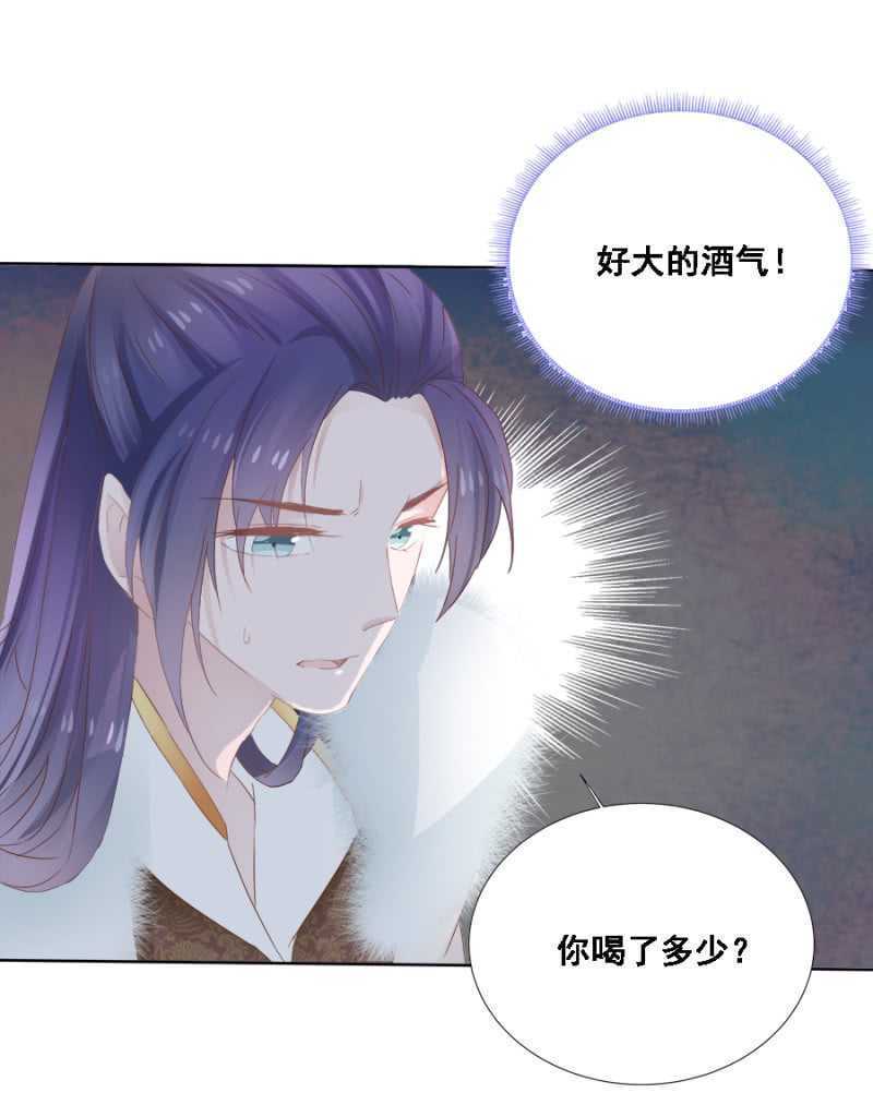 《单挑吧王爷》赵子男，柳如墨 第11页