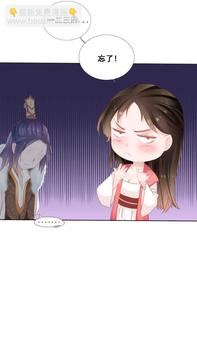 《单挑吧王爷》赵子男，柳如墨 第12页