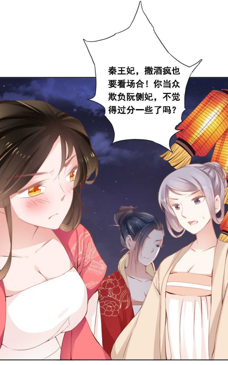 《单挑吧王爷》赵子男，柳如墨 第13页