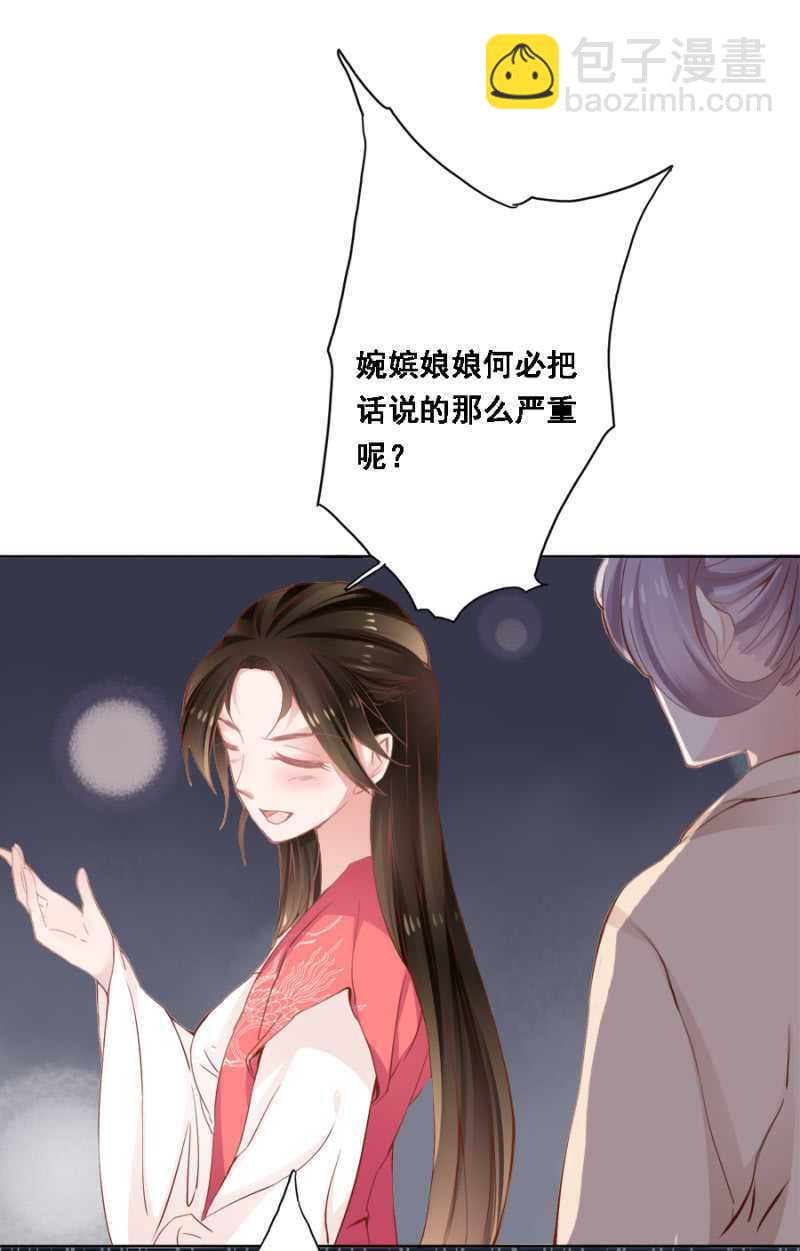 《单挑吧王爷》赵子男，柳如墨 第14页
