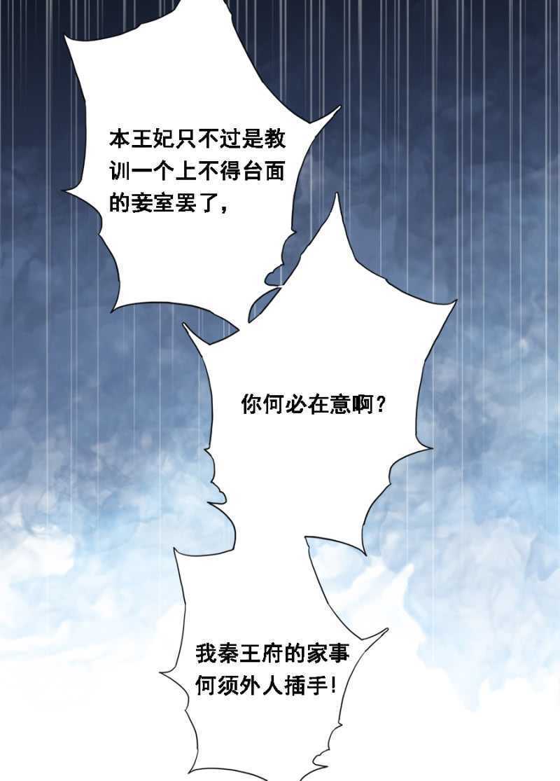 《单挑吧王爷》赵子男，柳如墨 第15页