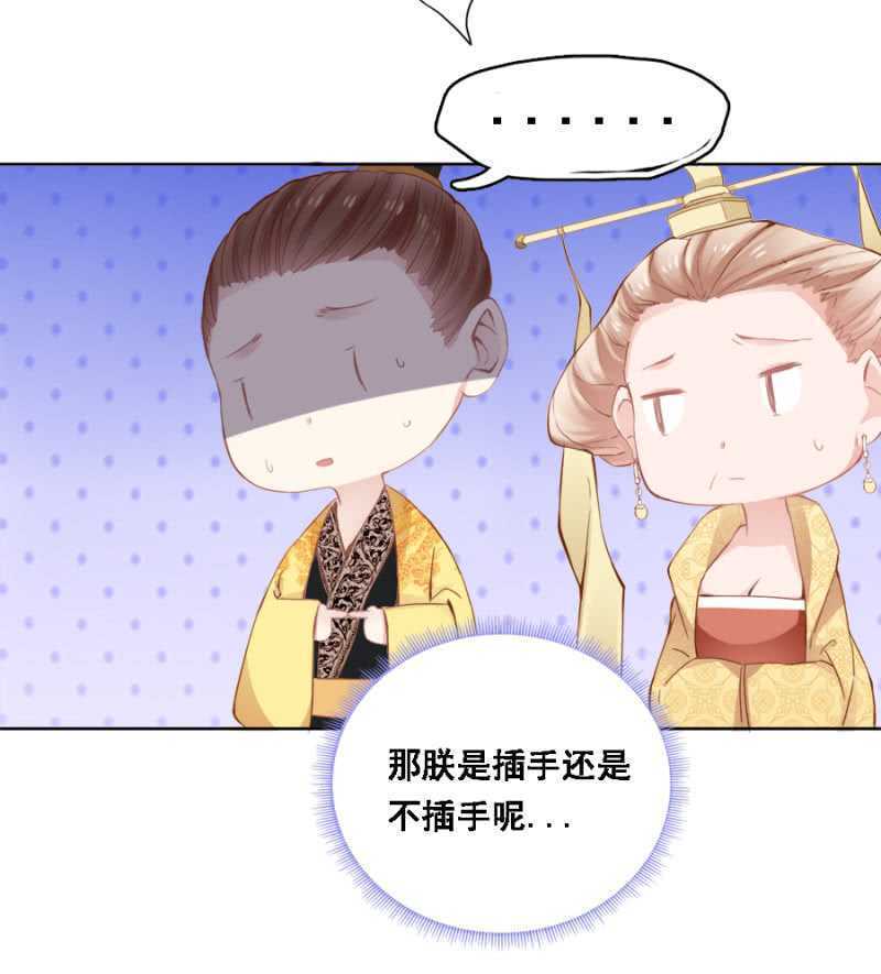 《单挑吧王爷》赵子男，柳如墨 第16页