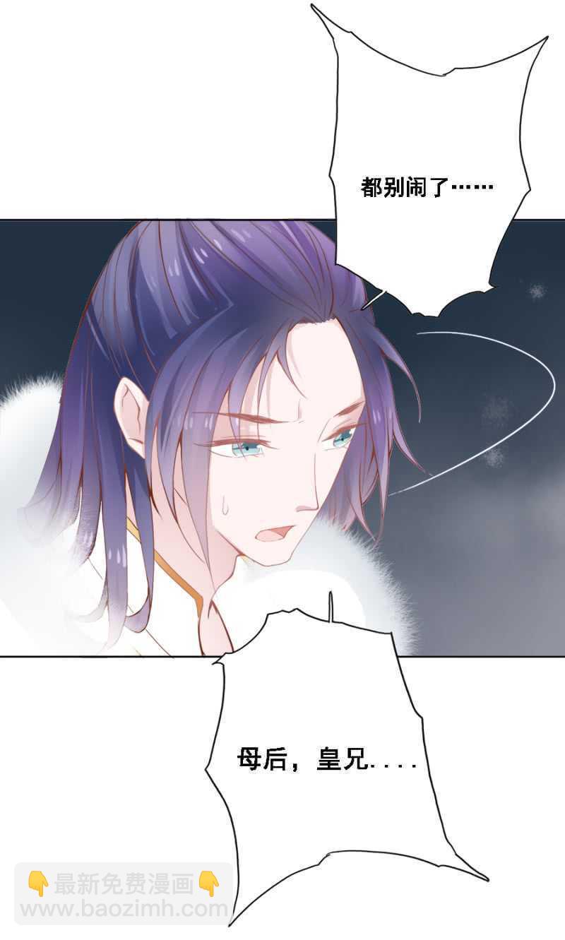 《单挑吧王爷》赵子男，柳如墨 第17页