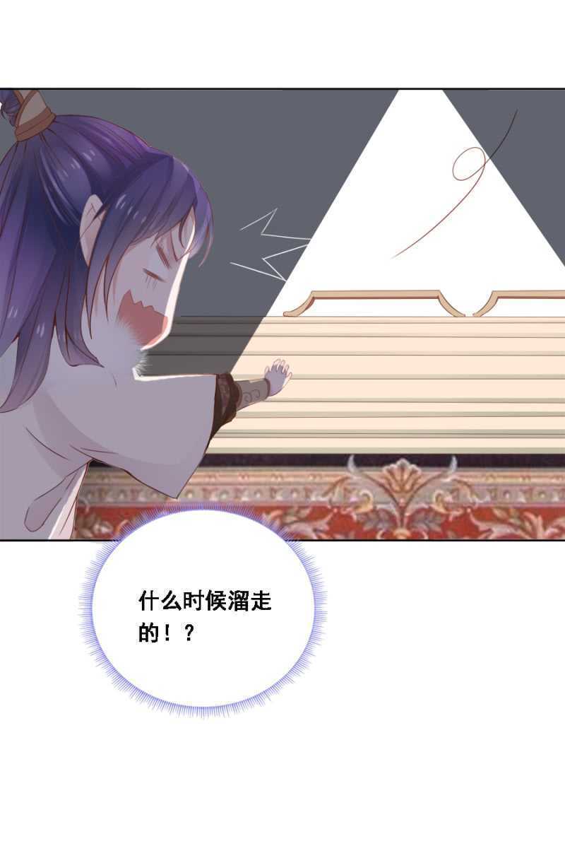 《单挑吧王爷》赵子男，柳如墨 第18页