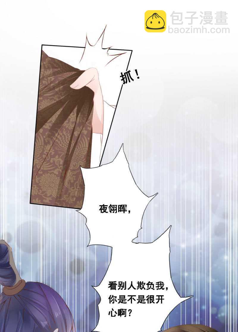 《单挑吧王爷》赵子男，柳如墨 第19页