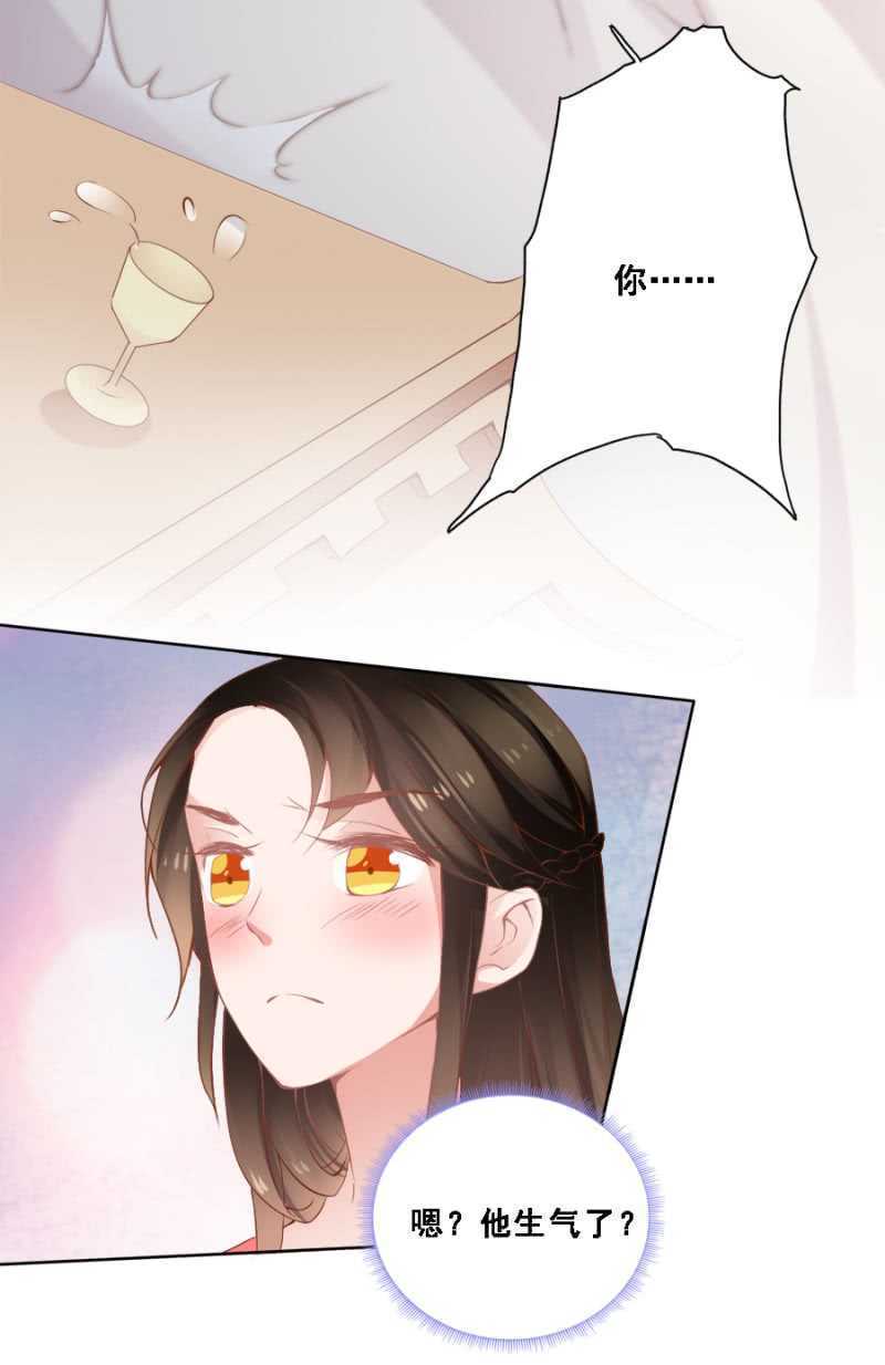 《单挑吧王爷》赵子男，柳如墨 第21页