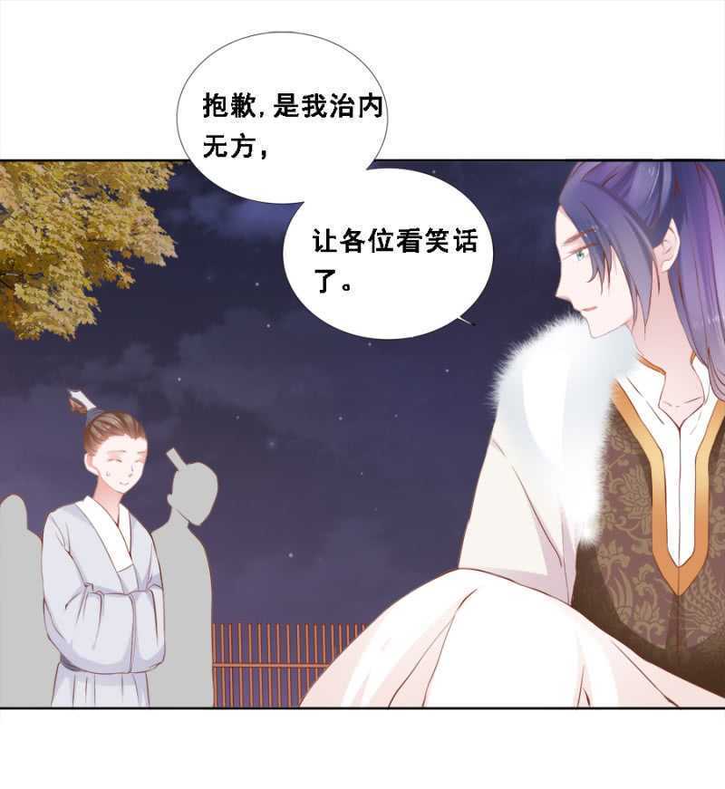 《单挑吧王爷》赵子男，柳如墨 第25页