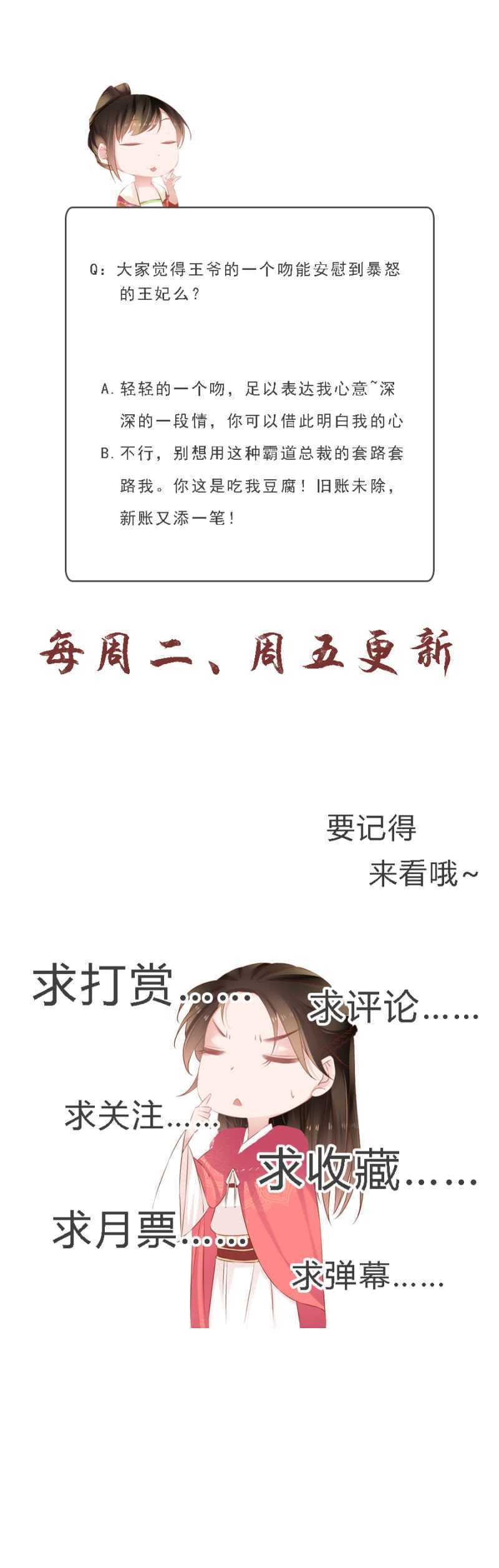 《单挑吧王爷》赵子男，柳如墨 第34页