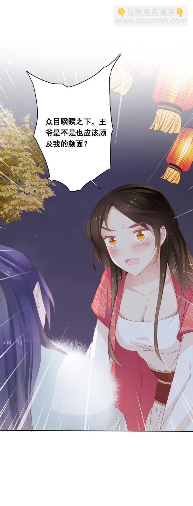 《单挑吧王爷》赵子男，柳如墨 第9页