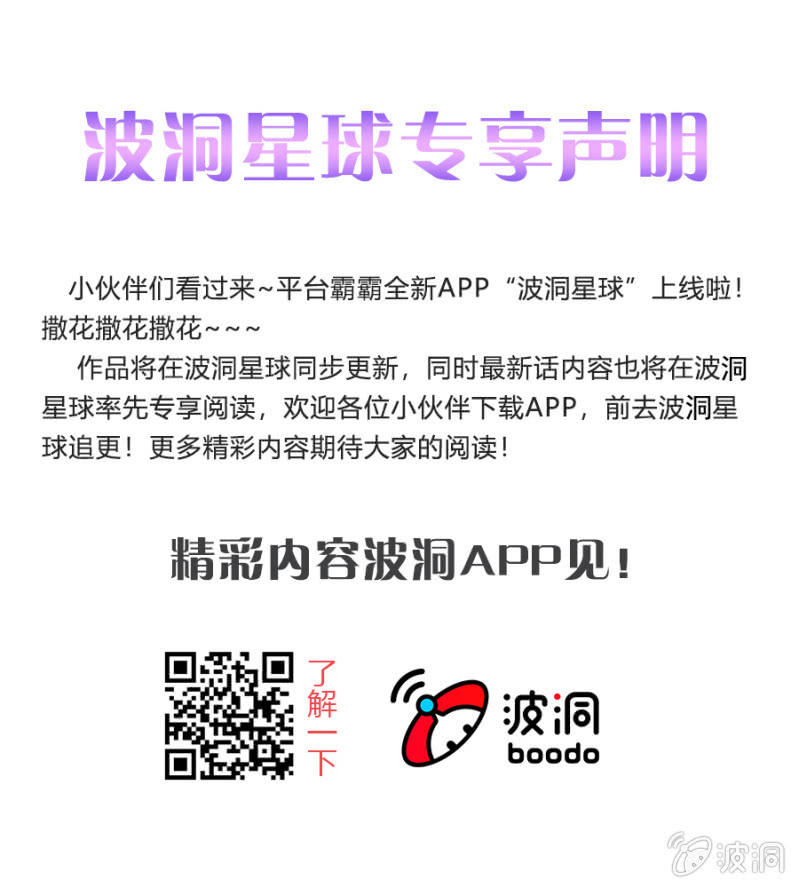 《单挑吧王爷》公告 第1页