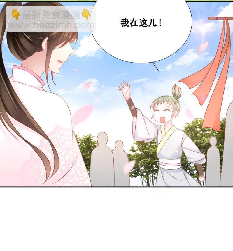 《单挑吧王爷》赛马 第14页
