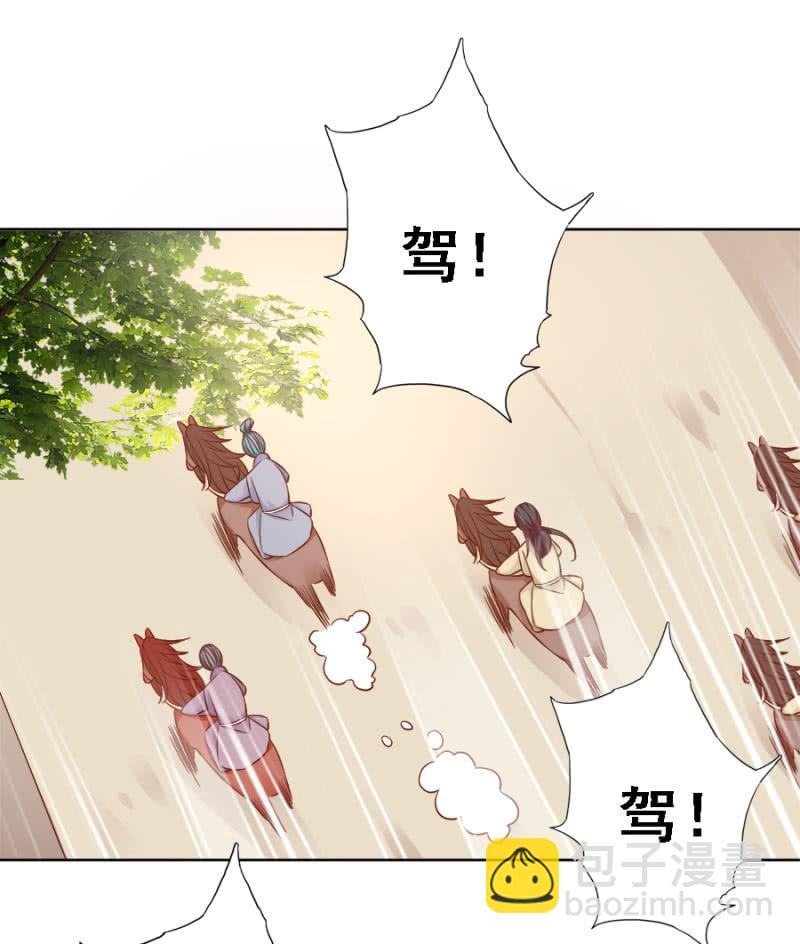 《单挑吧王爷》赛马 第19页