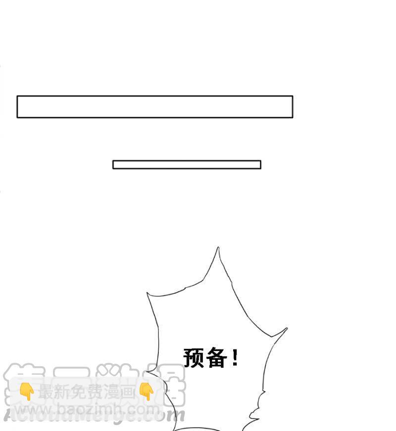 《单挑吧王爷》赛马 第25页