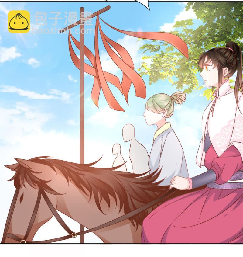 《单挑吧王爷》赛马 第26页