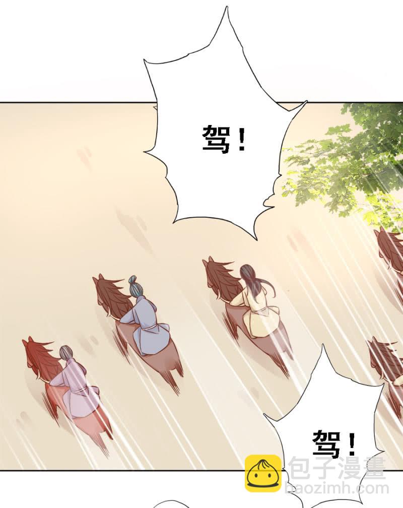 《单挑吧王爷》赛马 第28页