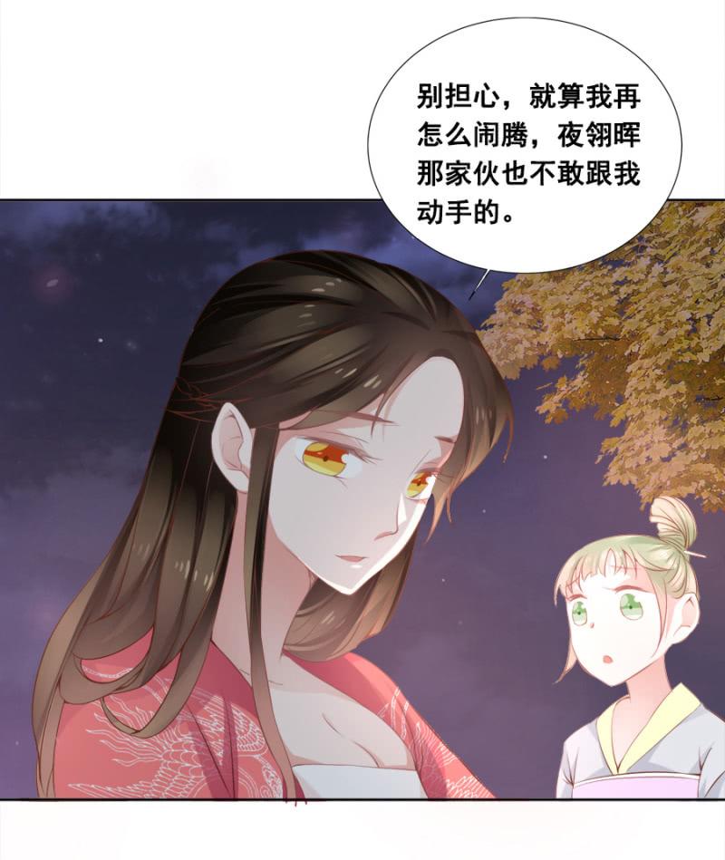 《单挑吧王爷》赛马 第2页