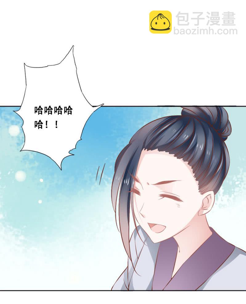 《单挑吧王爷》赛马 第31页