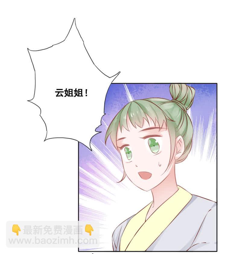 《单挑吧王爷》赛马 第36页