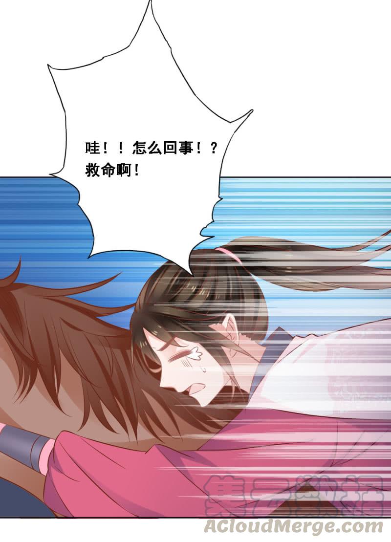 《单挑吧王爷》赛马 第37页