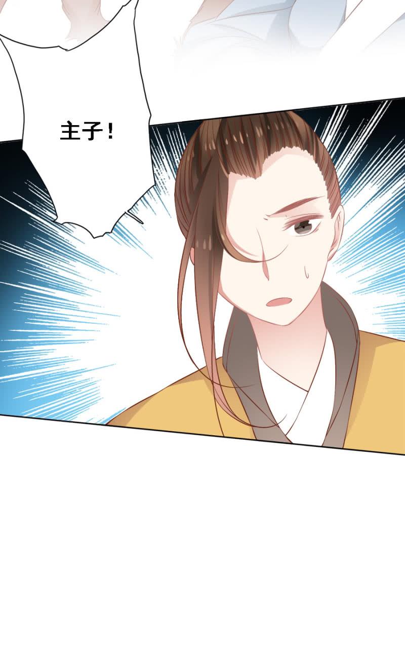 《单挑吧王爷》赛马 第40页