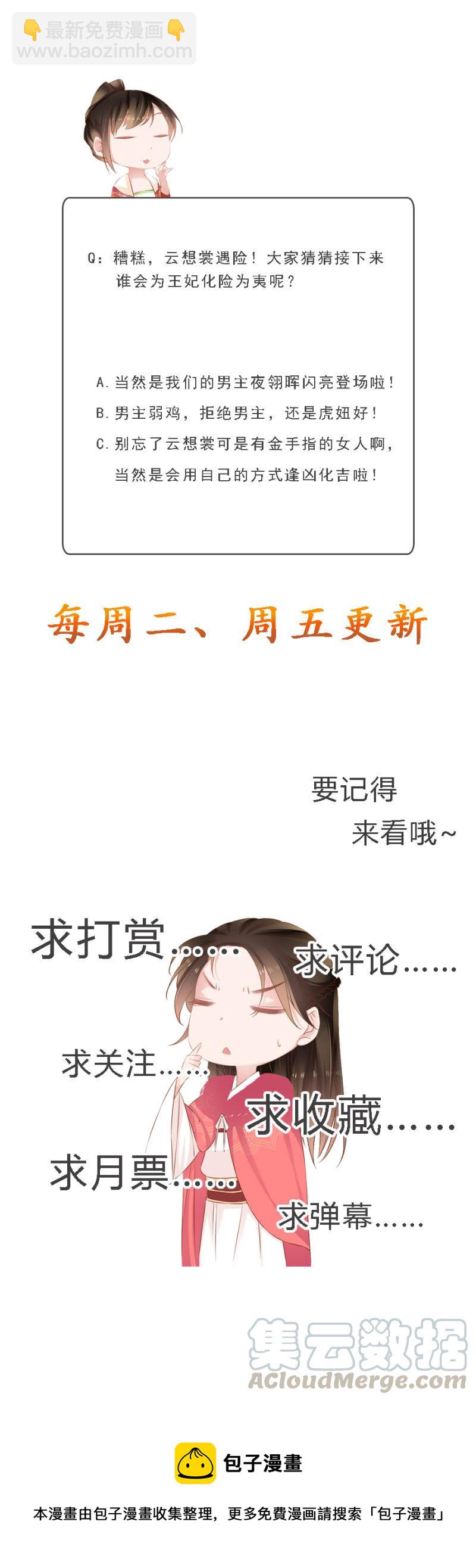 《单挑吧王爷》赛马 第41页
