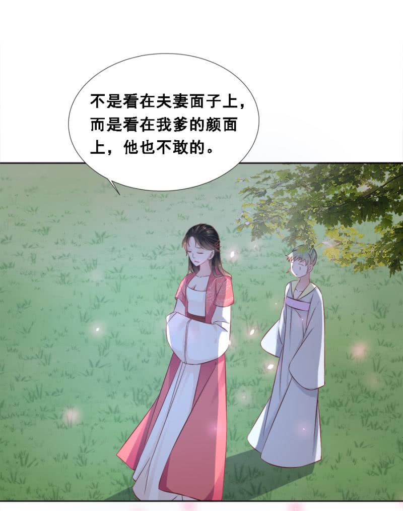 《单挑吧王爷》赛马 第4页