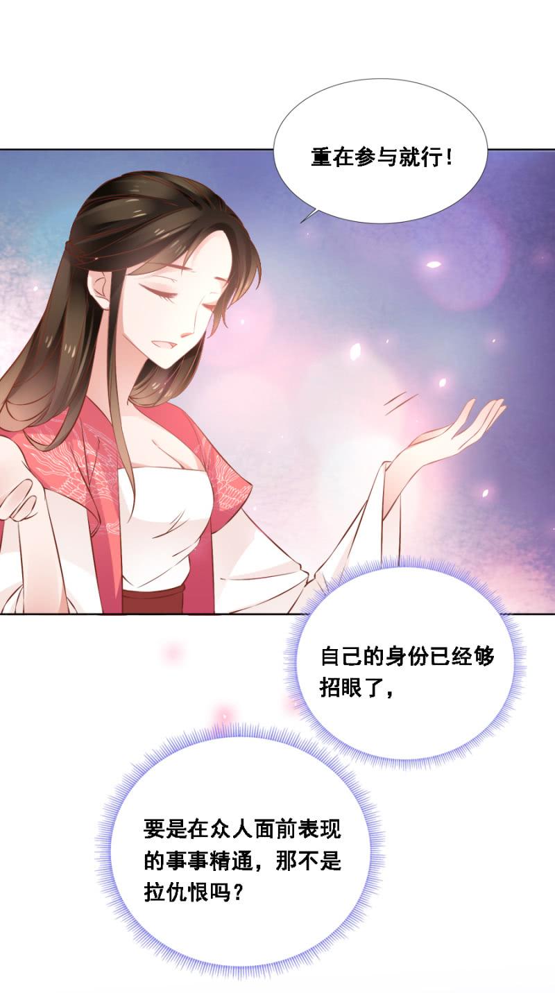 《单挑吧王爷》赛马 第6页