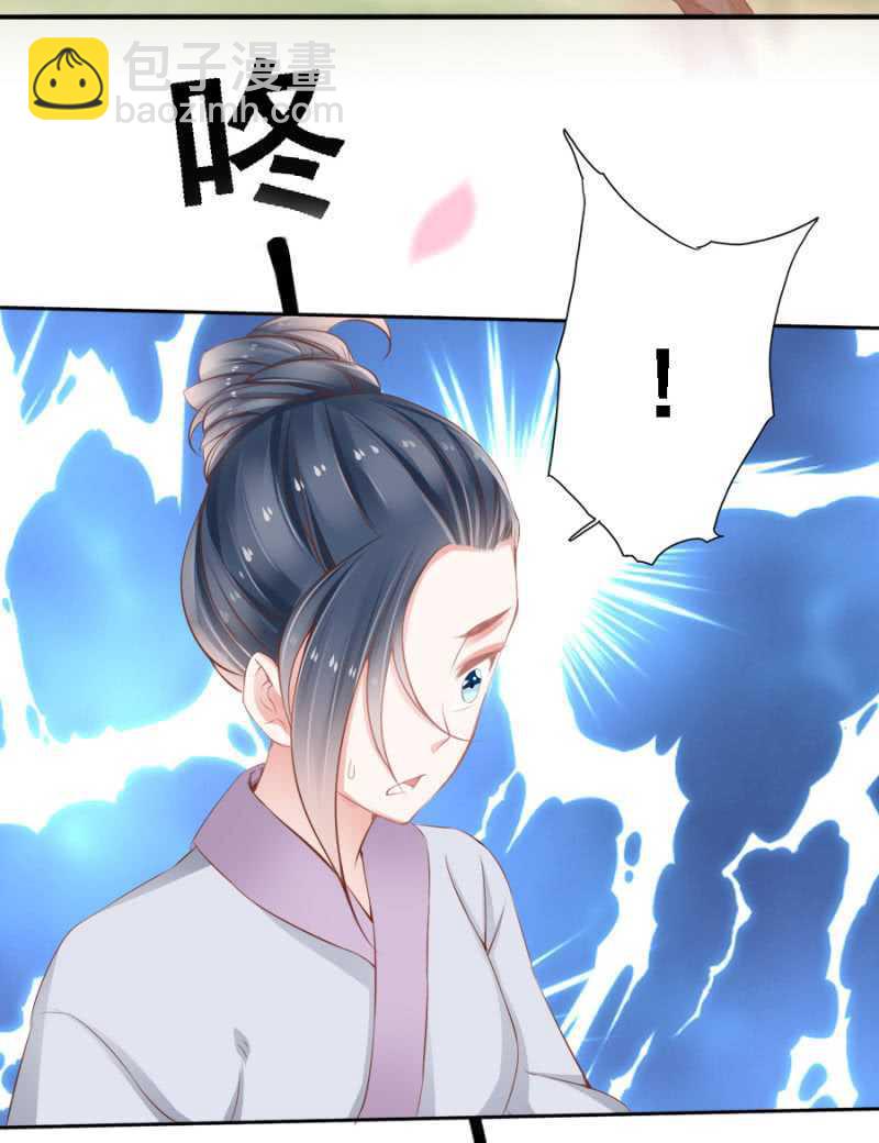 《单挑吧王爷》再吵就亲你 第11页