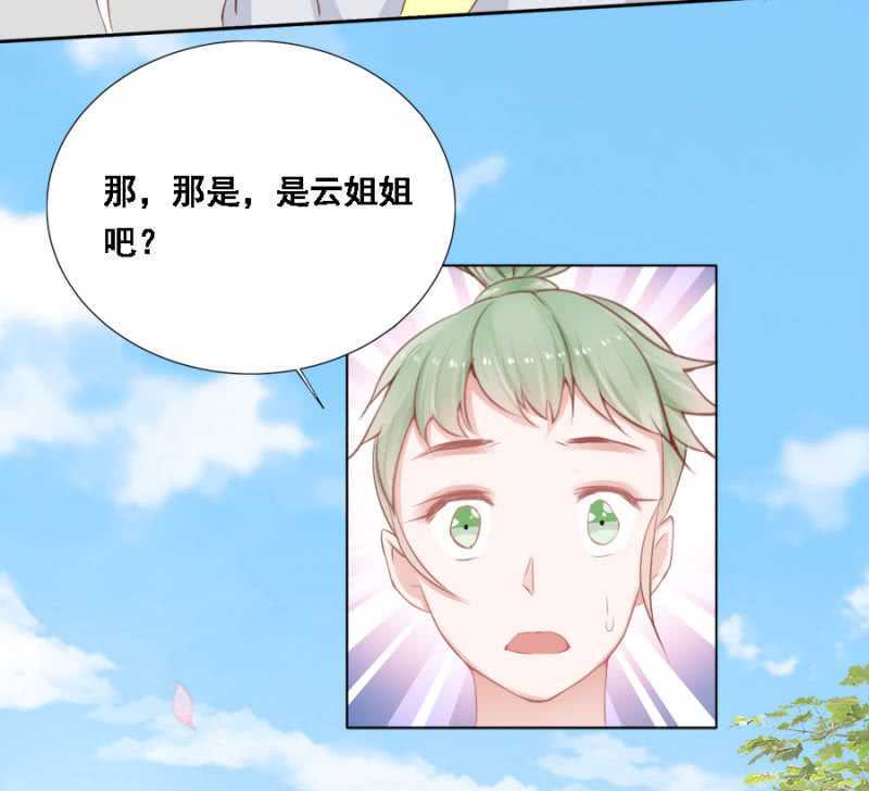 《单挑吧王爷》再吵就亲你 第13页