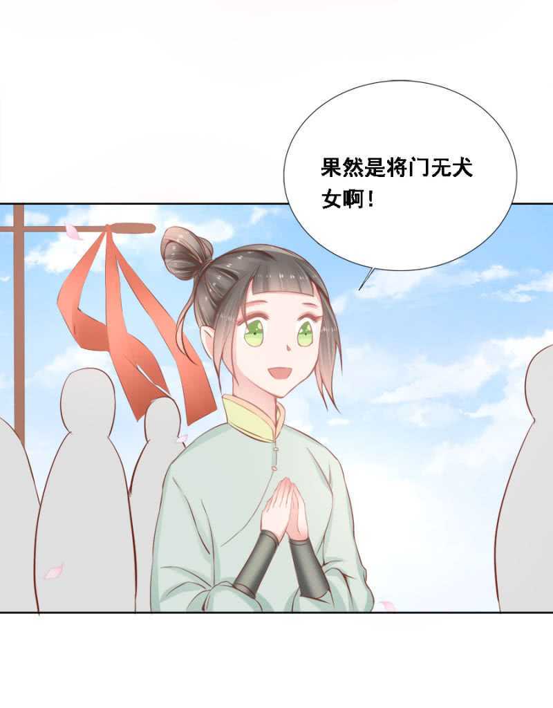 《单挑吧王爷》再吵就亲你 第16页
