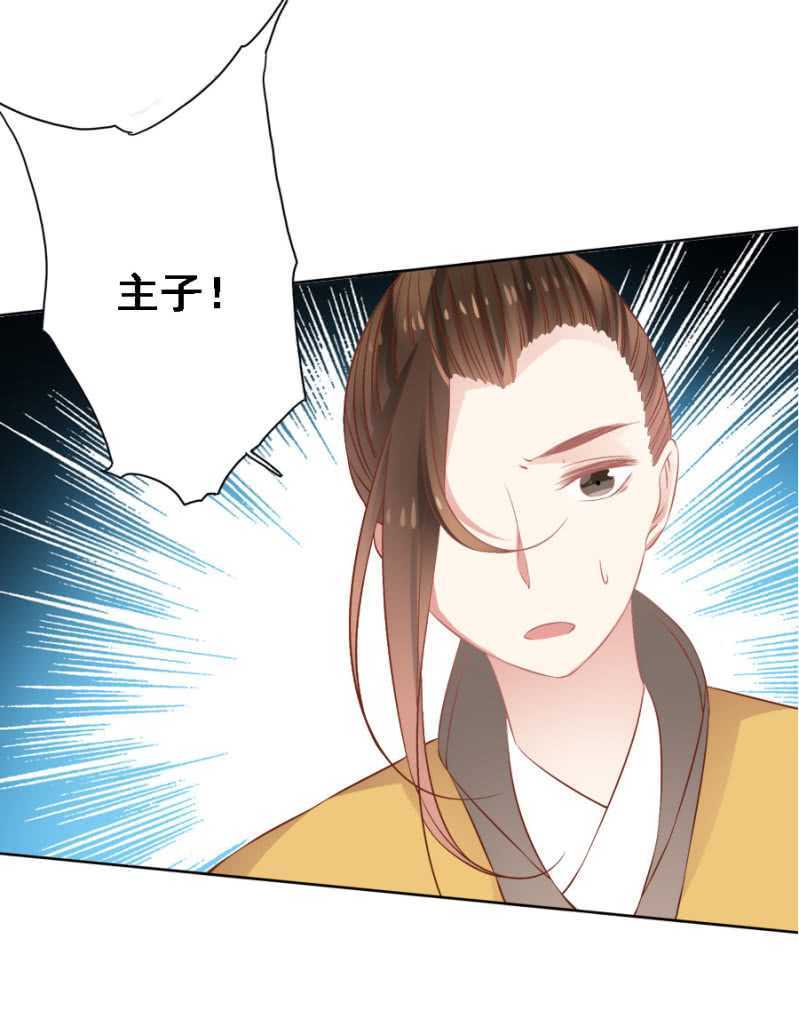 《单挑吧王爷》再吵就亲你 第1页