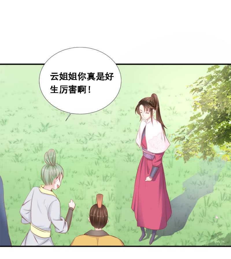 《单挑吧王爷》再吵就亲你 第20页