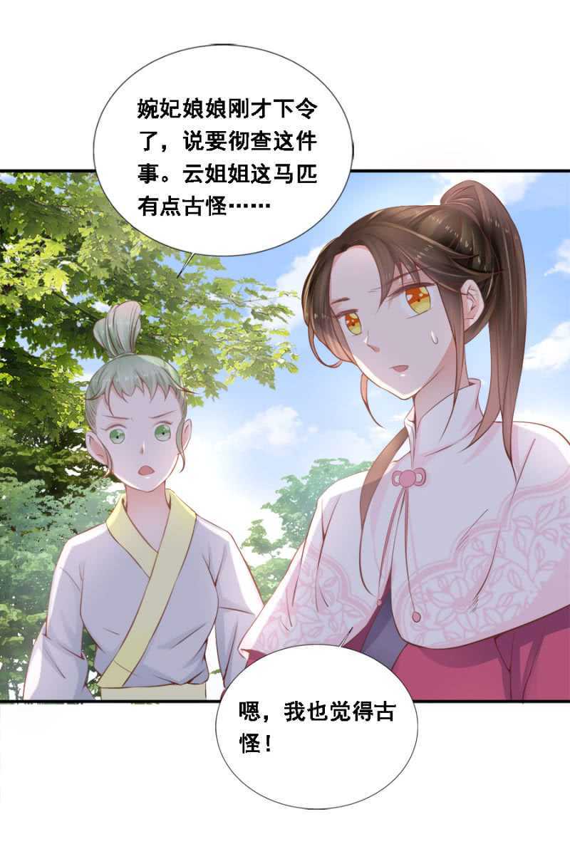 《单挑吧王爷》再吵就亲你 第22页