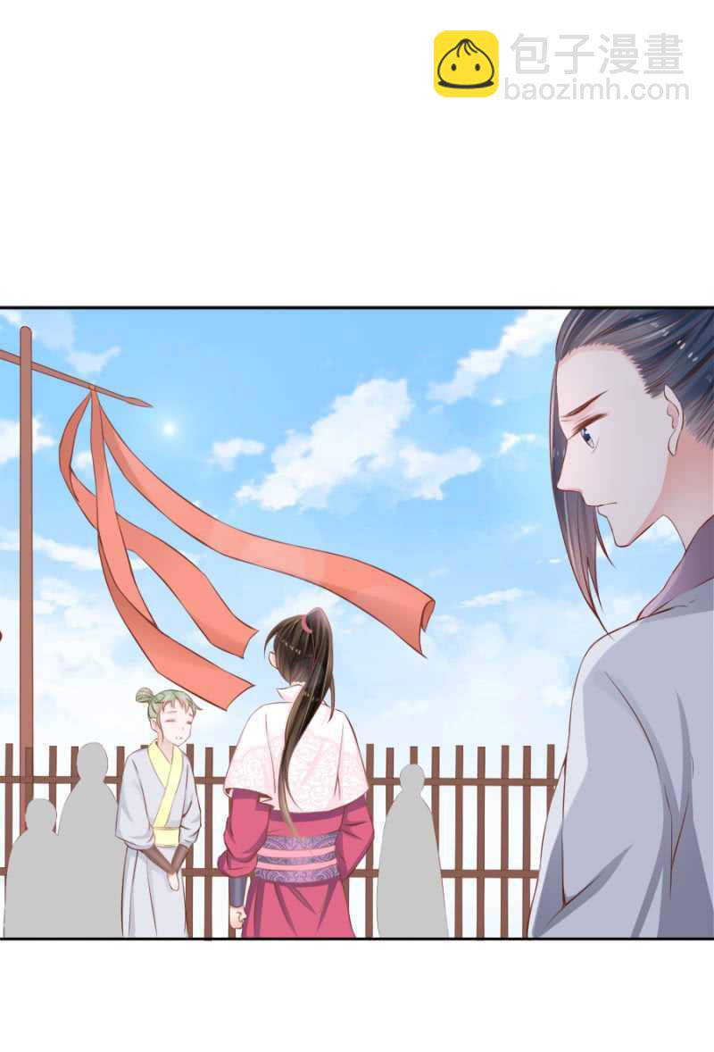 《单挑吧王爷》再吵就亲你 第25页