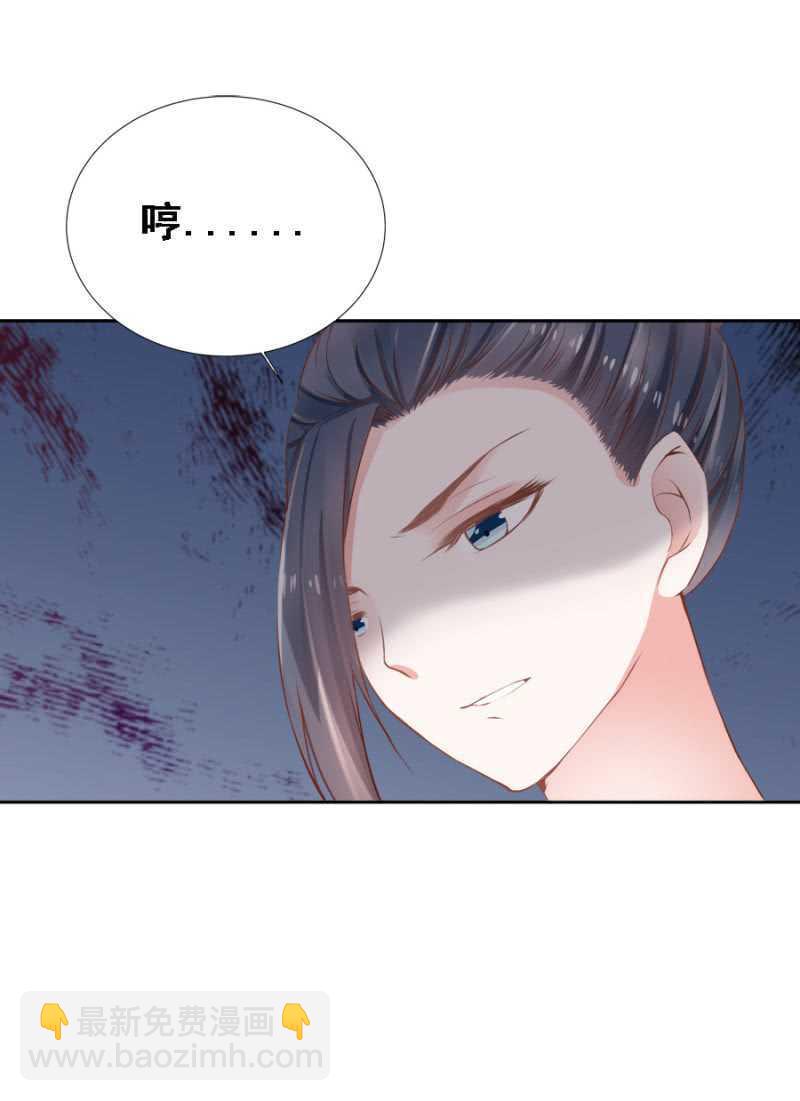 《单挑吧王爷》再吵就亲你 第26页