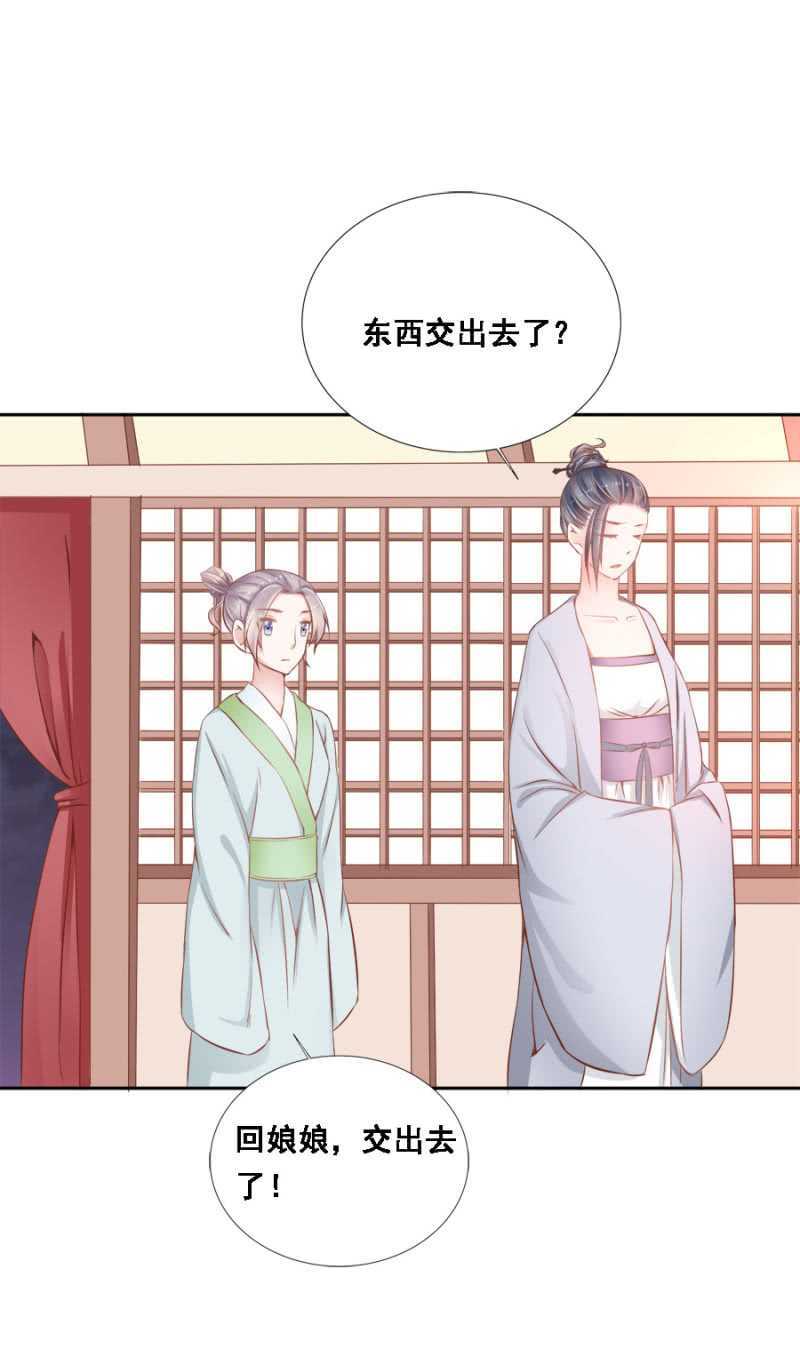 《单挑吧王爷》再吵就亲你 第28页