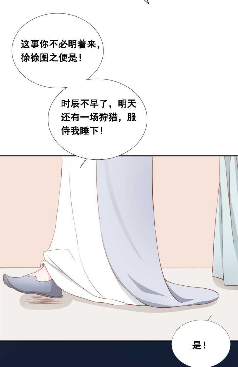 《单挑吧王爷》再吵就亲你 第34页