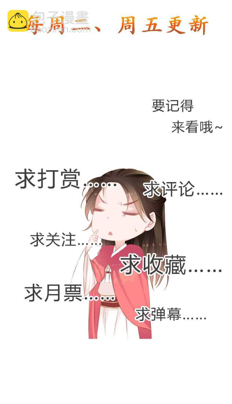 《单挑吧王爷》再吵就亲你 第36页