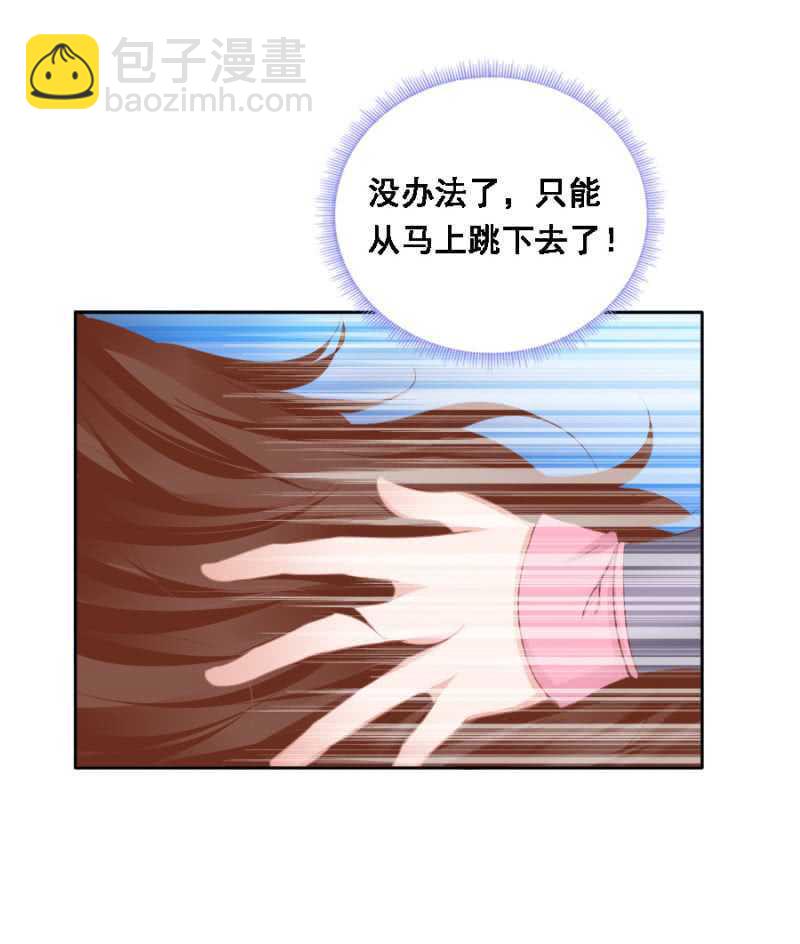 《单挑吧王爷》再吵就亲你 第4页